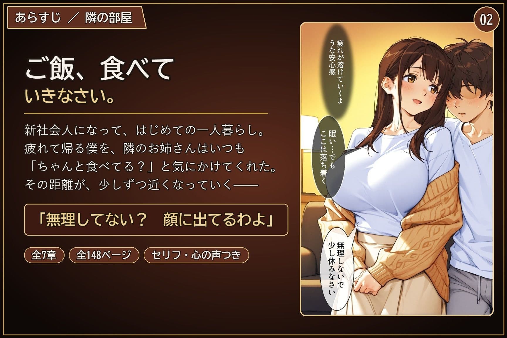 隣の巨乳お姉さんに、筆下ろしされる話 〜全部許してくれる年上の甘やかし〜 サンプル2