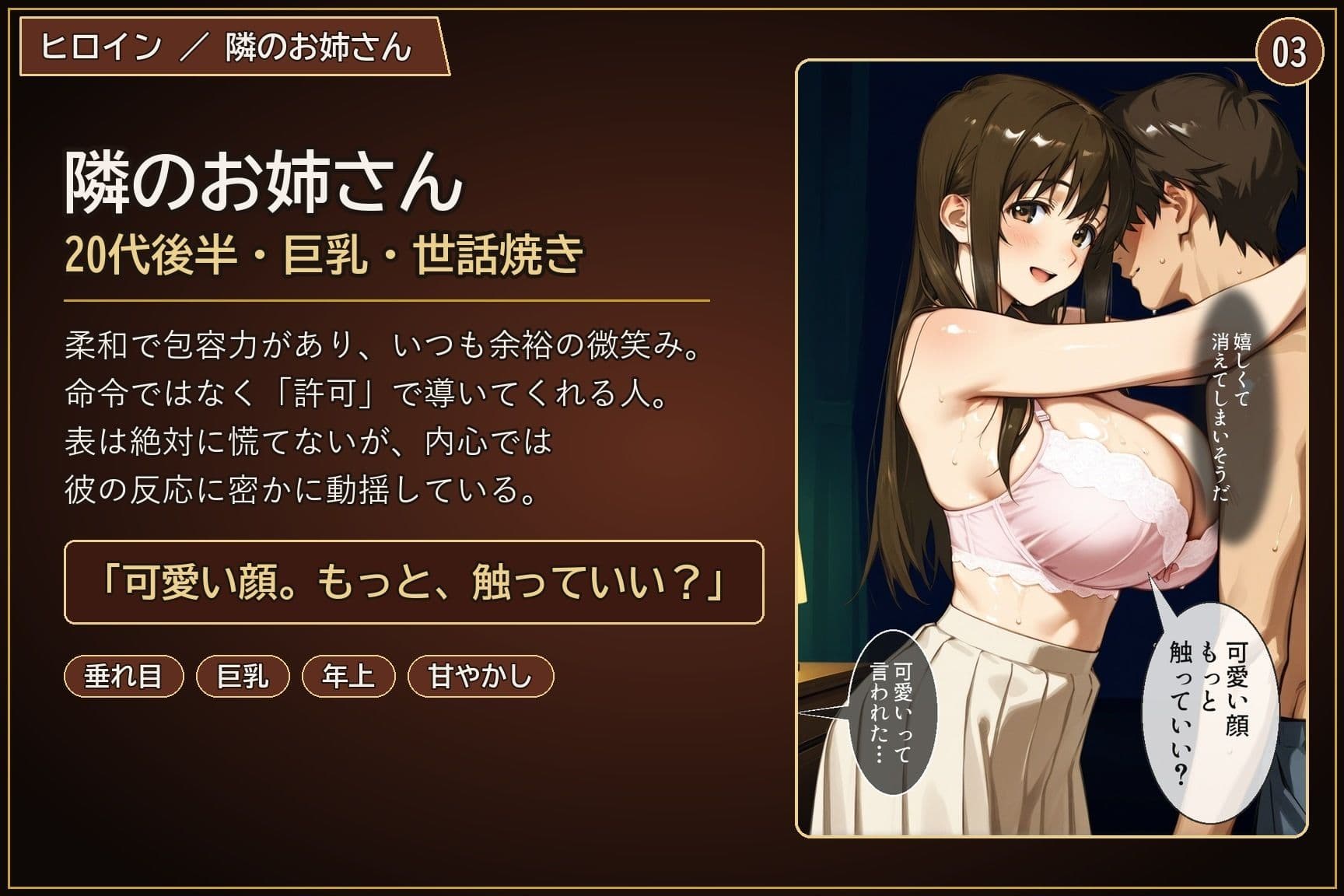 隣の巨乳お姉さんに、筆下ろしされる話 〜全部許してくれる年上の甘やかし〜 サンプル3