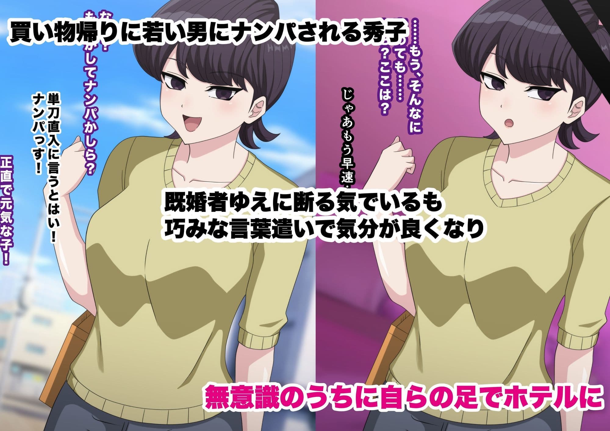 コミュ強母は、押しに弱いです。 サンプル1