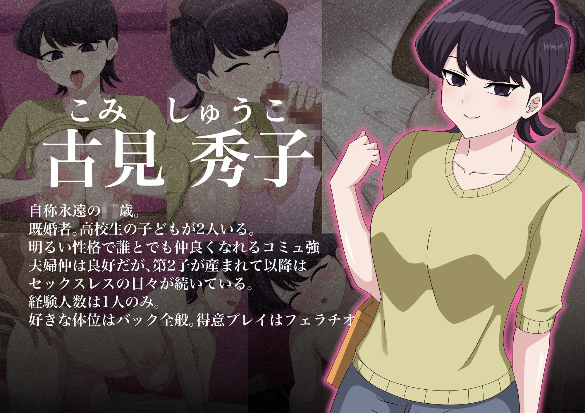 コミュ強母は、押しに弱いです。 サンプル7