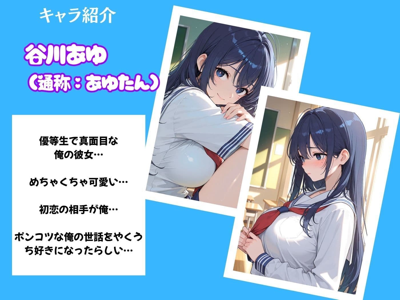 優等生な俺の彼女が担任教師のオナホになった件 サンプル1