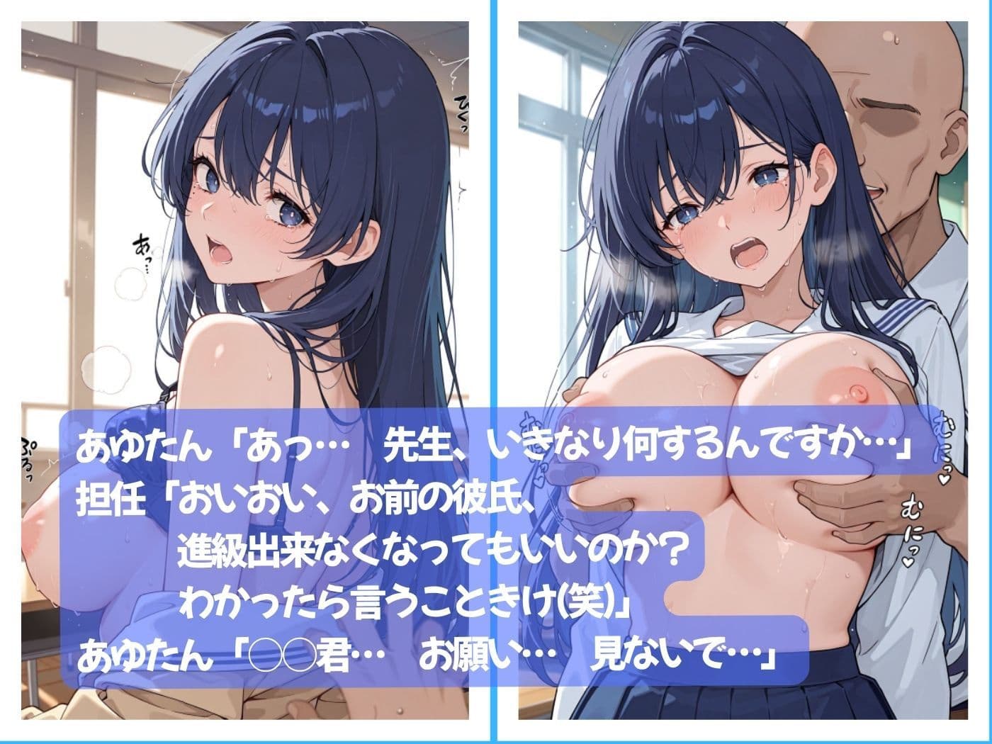 優等生な俺の彼女が担任教師のオナホになった件 サンプル6