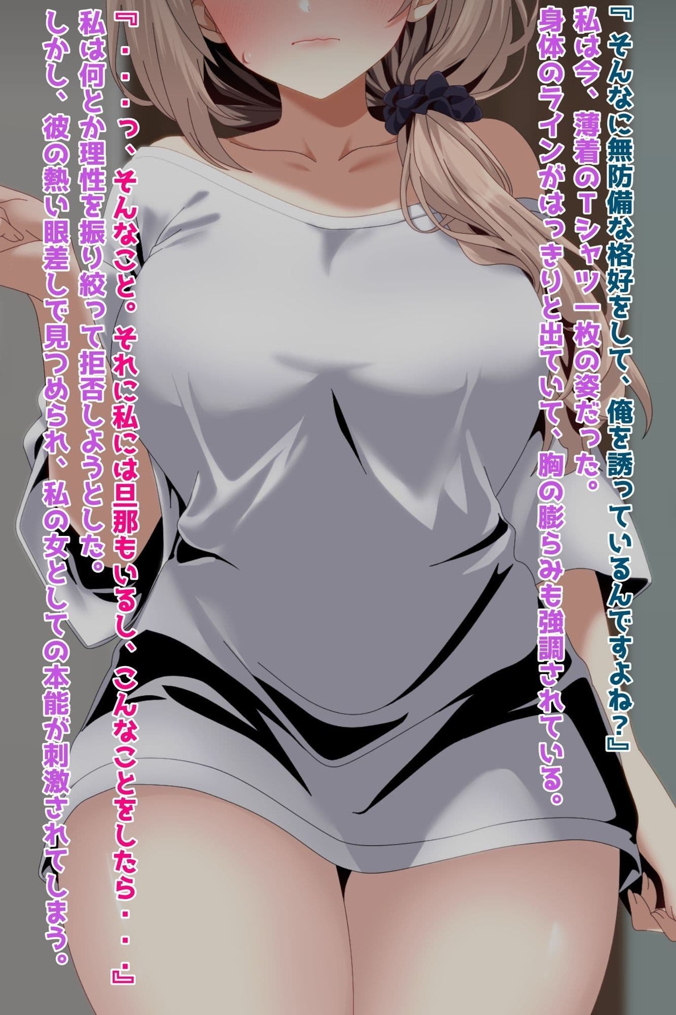 欲求不満な巨乳人妻、宅配員にNTR托卵 サンプル2