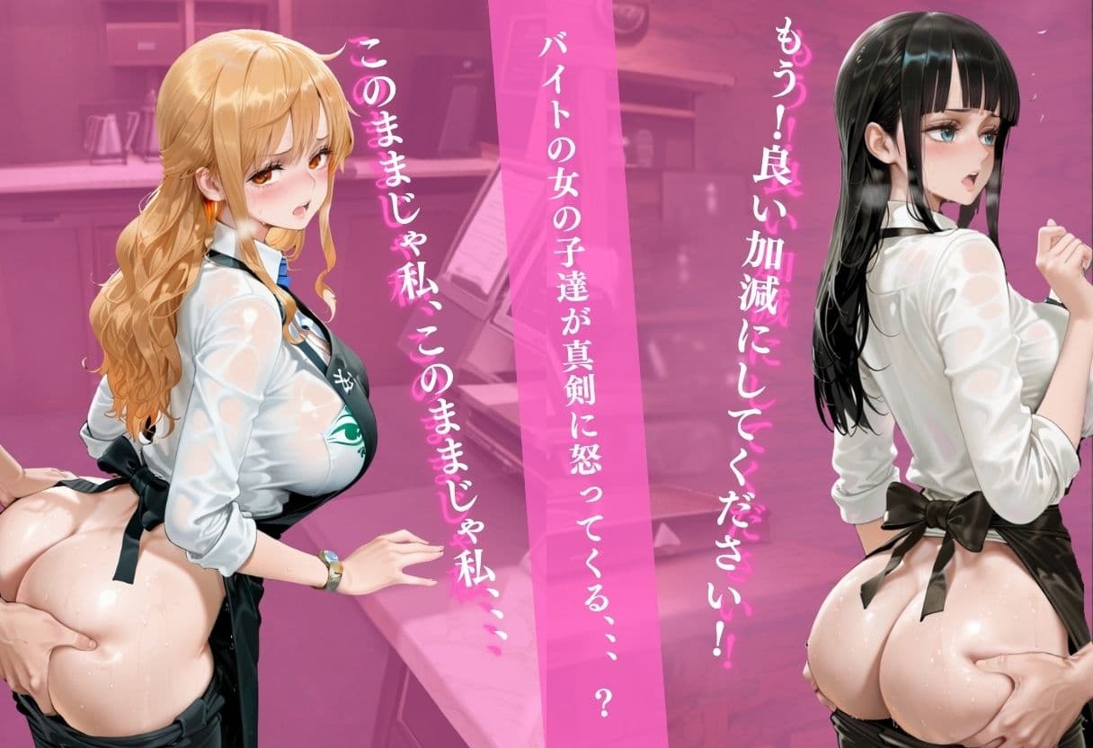 どこでもヤられちゃうバイトの女の子 サンプル4