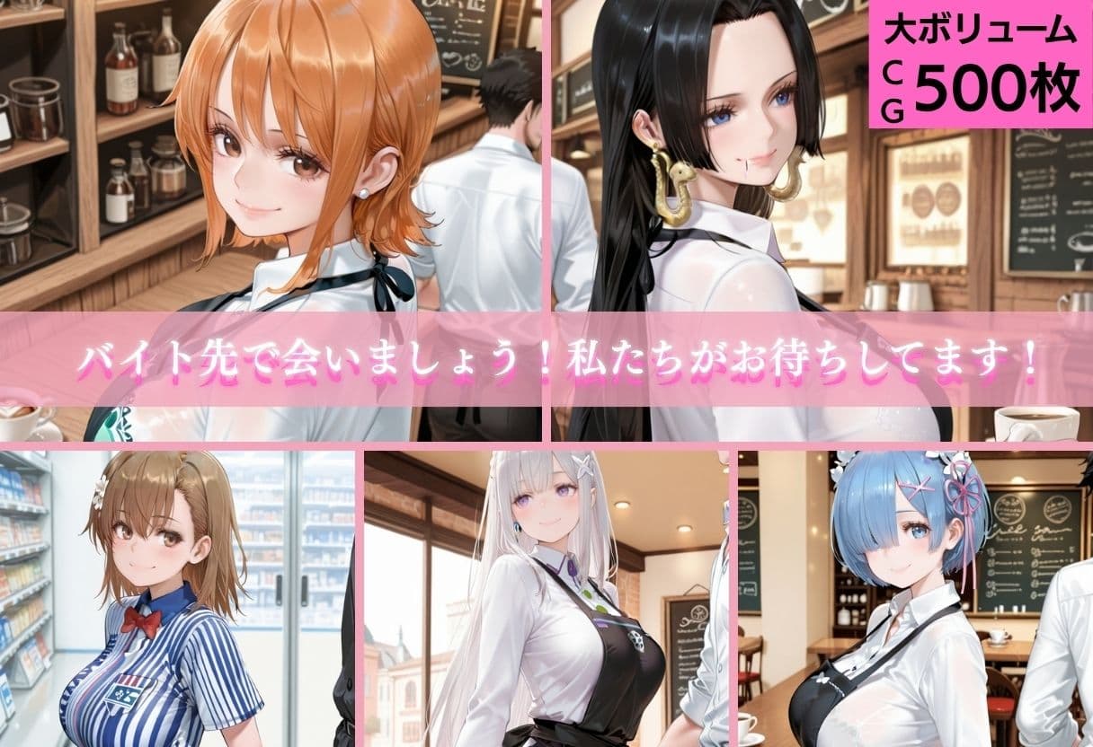 どこでもヤられちゃうバイトの女の子 サンプル10