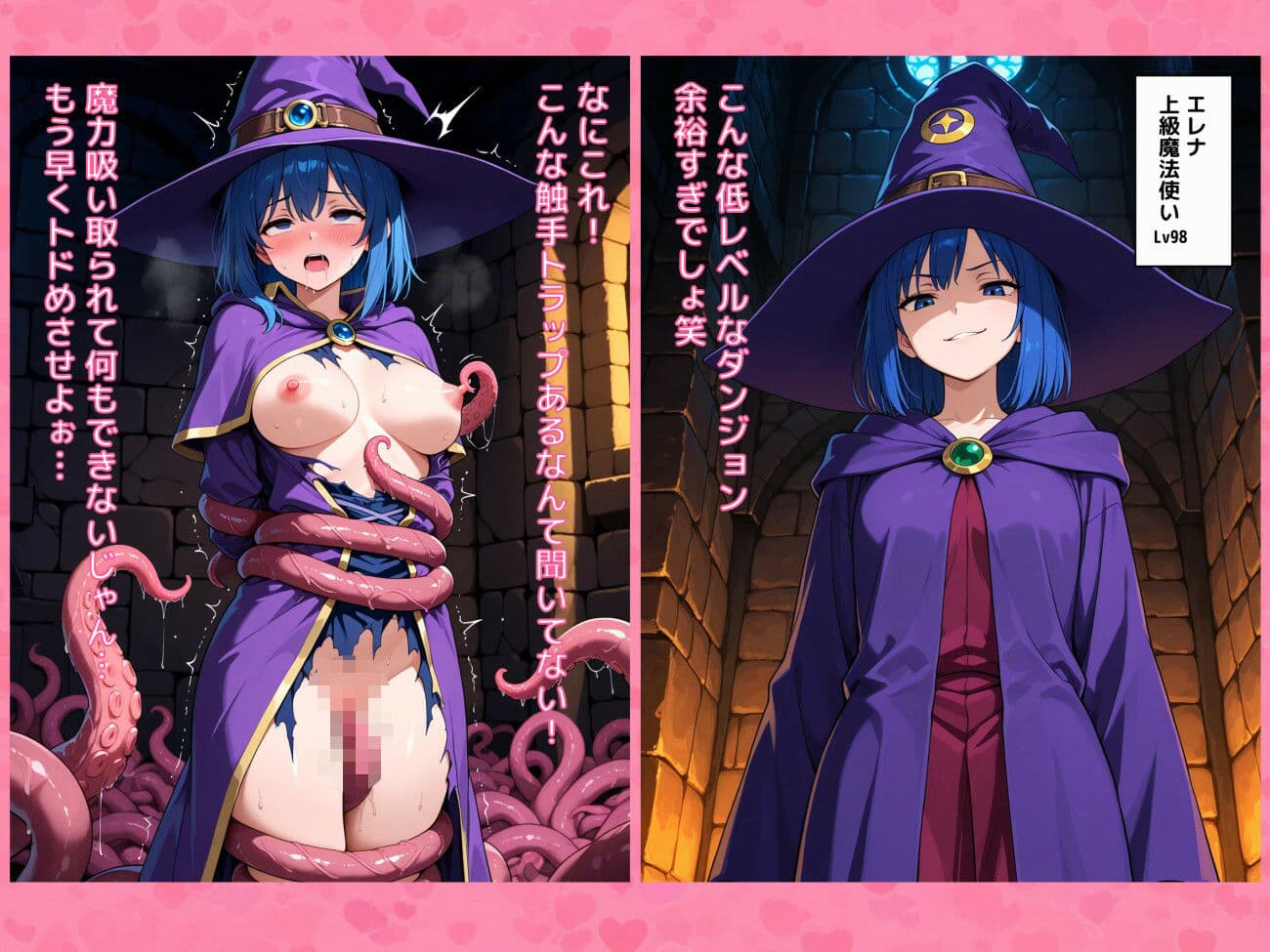 気が強い女たちが触手に犯●れつづけて屈服させられる短編CG集 サンプル1