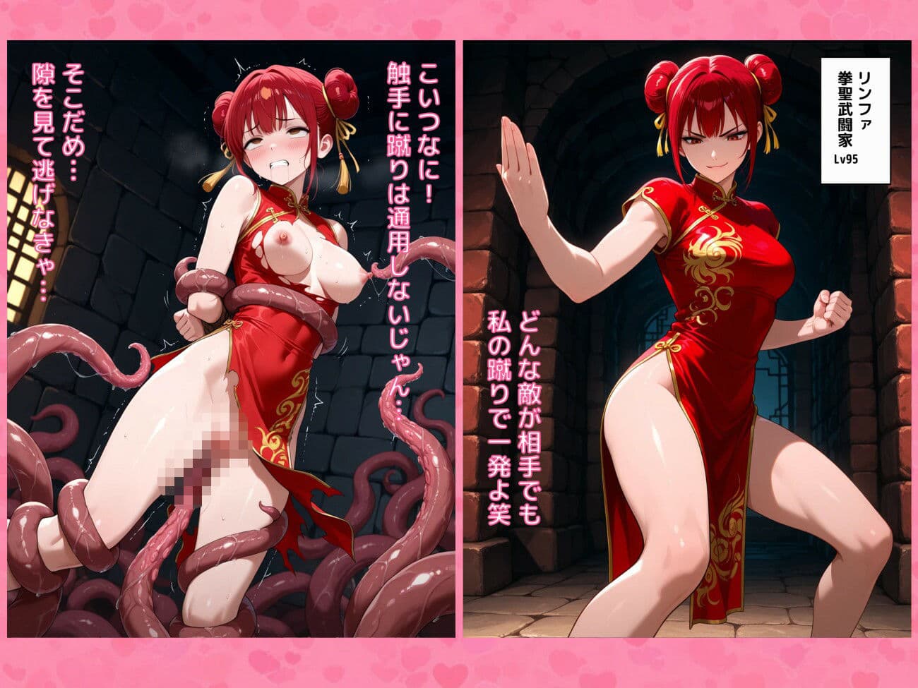 気が強い女たちが触手に犯●れつづけて屈服させられる短編CG集 サンプル3