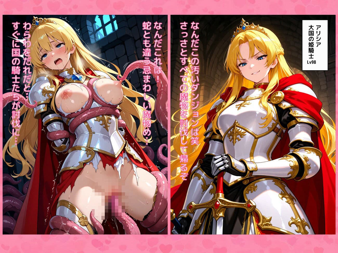 気が強い女たちが触手に犯●れつづけて屈服させられる短編CG集 サンプル5