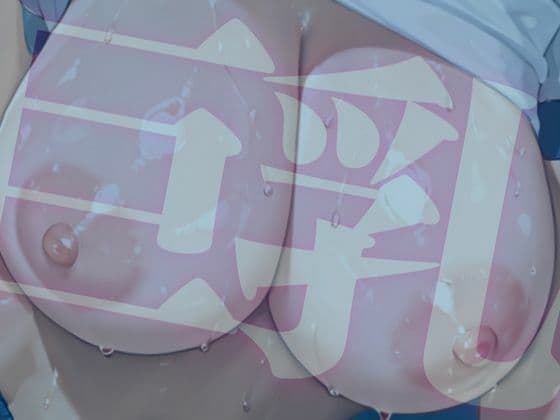 褐色ブルマ巨乳★巨乳好きのための魅惑的なCG集★ サンプル8