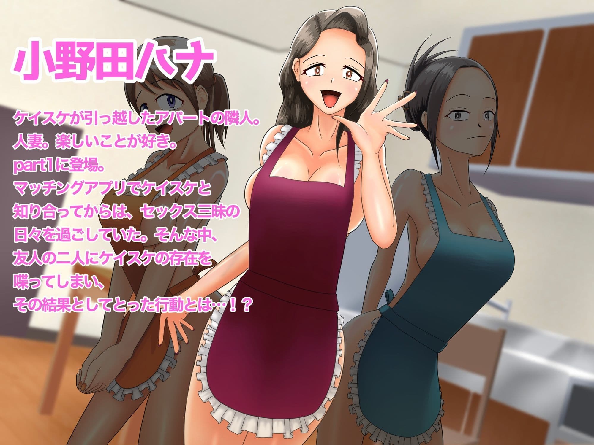 ちんこレビュー付きマッチングアプリのある世界 Part2.5 サンプル2