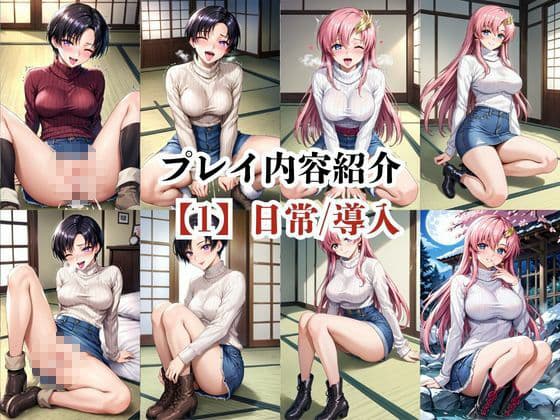 あのヒロインと禁断浮気SEX〜ラ○ス・クライン＆ナ○ル・バジルール編〜 サンプル4