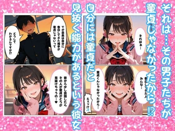 生徒会長が淫乱娘！？ 童貞の僕が知ってしまった J○時代の彼女の秘密 サンプル5
