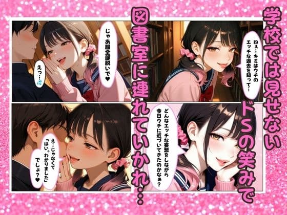 生徒会長が淫乱娘！？ 童貞の僕が知ってしまった J○時代の彼女の秘密 サンプル7