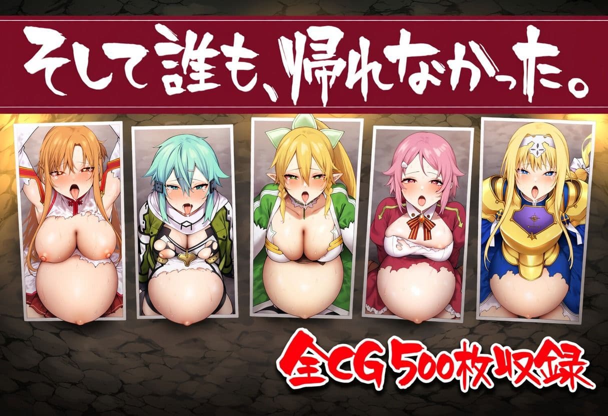 ゴブリンの巣に堕ちた剣士たち〜全員、雌堕ち孕み袋〜 サンプル10