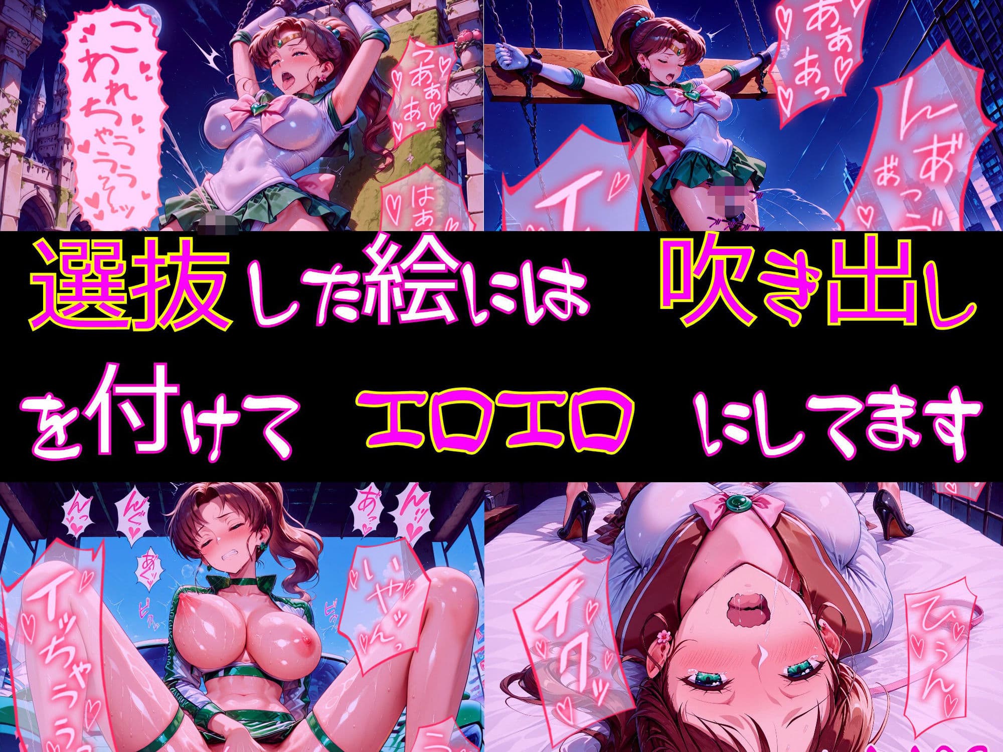 【衣装多種】ジュ〇ター、頼れる乙女の恥辱。鍛え抜かれた肉体が悦びに震え、恥じらいを捨てて媚態を晒す_玩具オナニー編 サンプル9