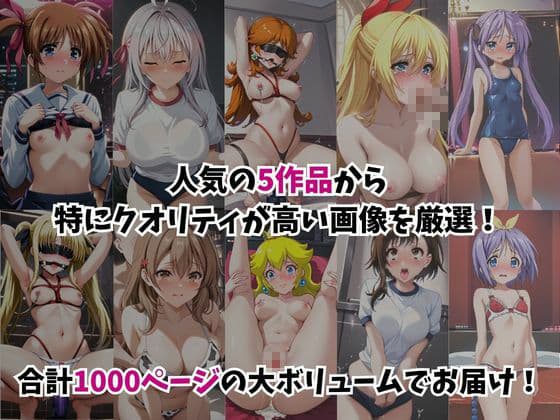 ★総集編(5作品入り)★あのヒロインを「NGプレイなしデリヘル嬢」として呼び出せる魔法のアプリ★合計1000ページ★その4 サンプル1
