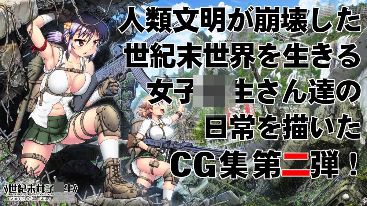 世紀末女子校生CG作品集vol.2 サンプル1