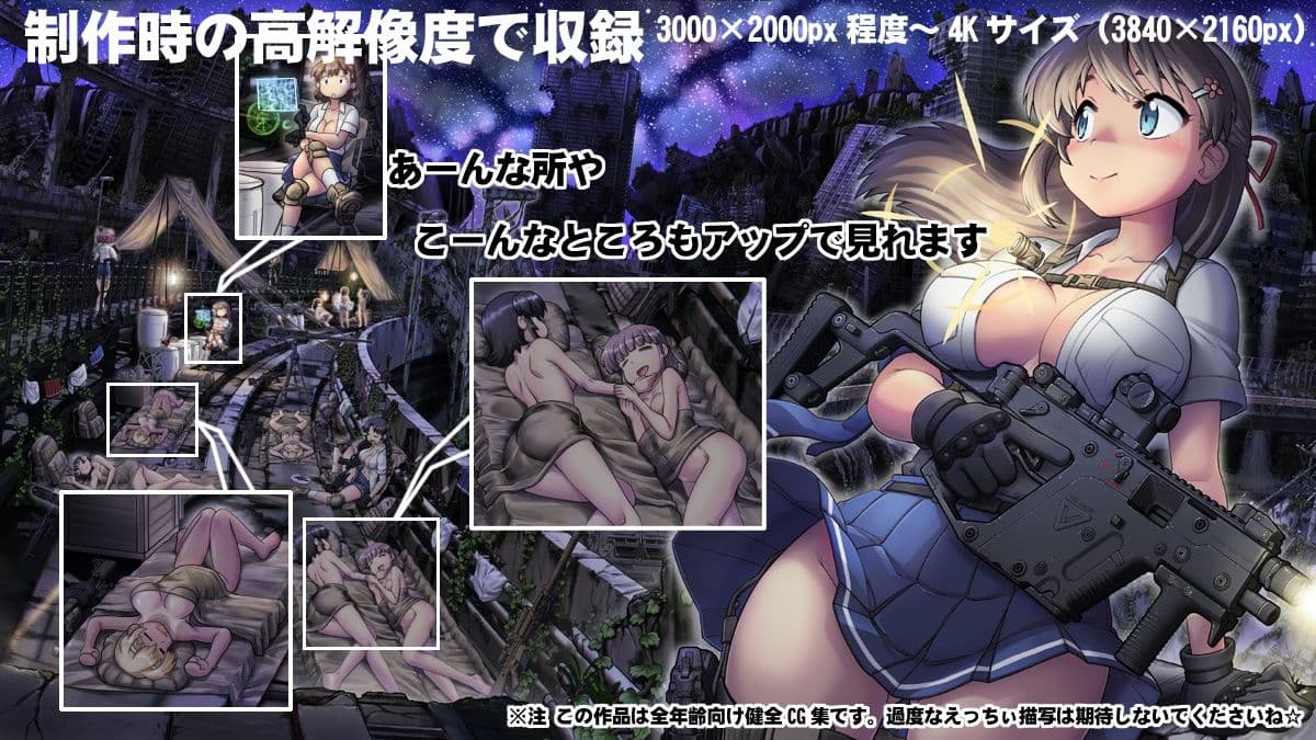 世紀末女子校生CG作品集vol.2 サンプル2