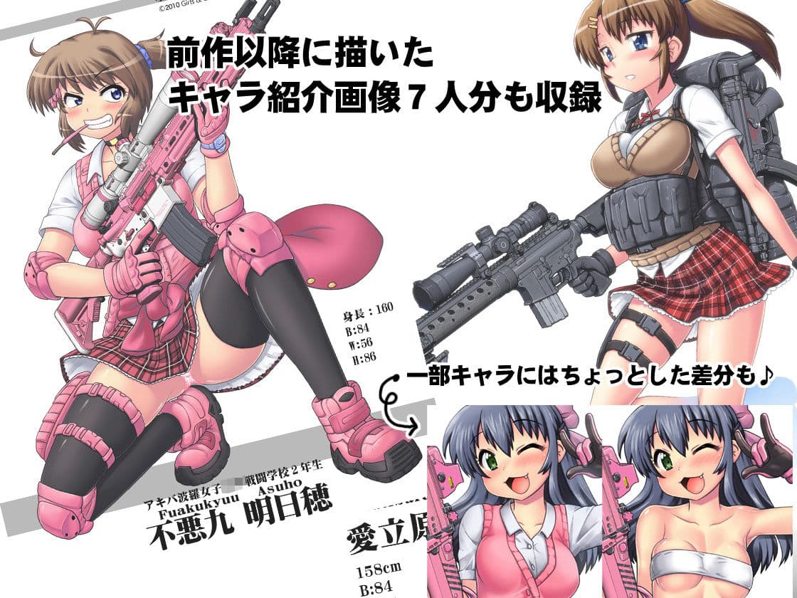 世紀末女子校生CG作品集vol.2 サンプル3