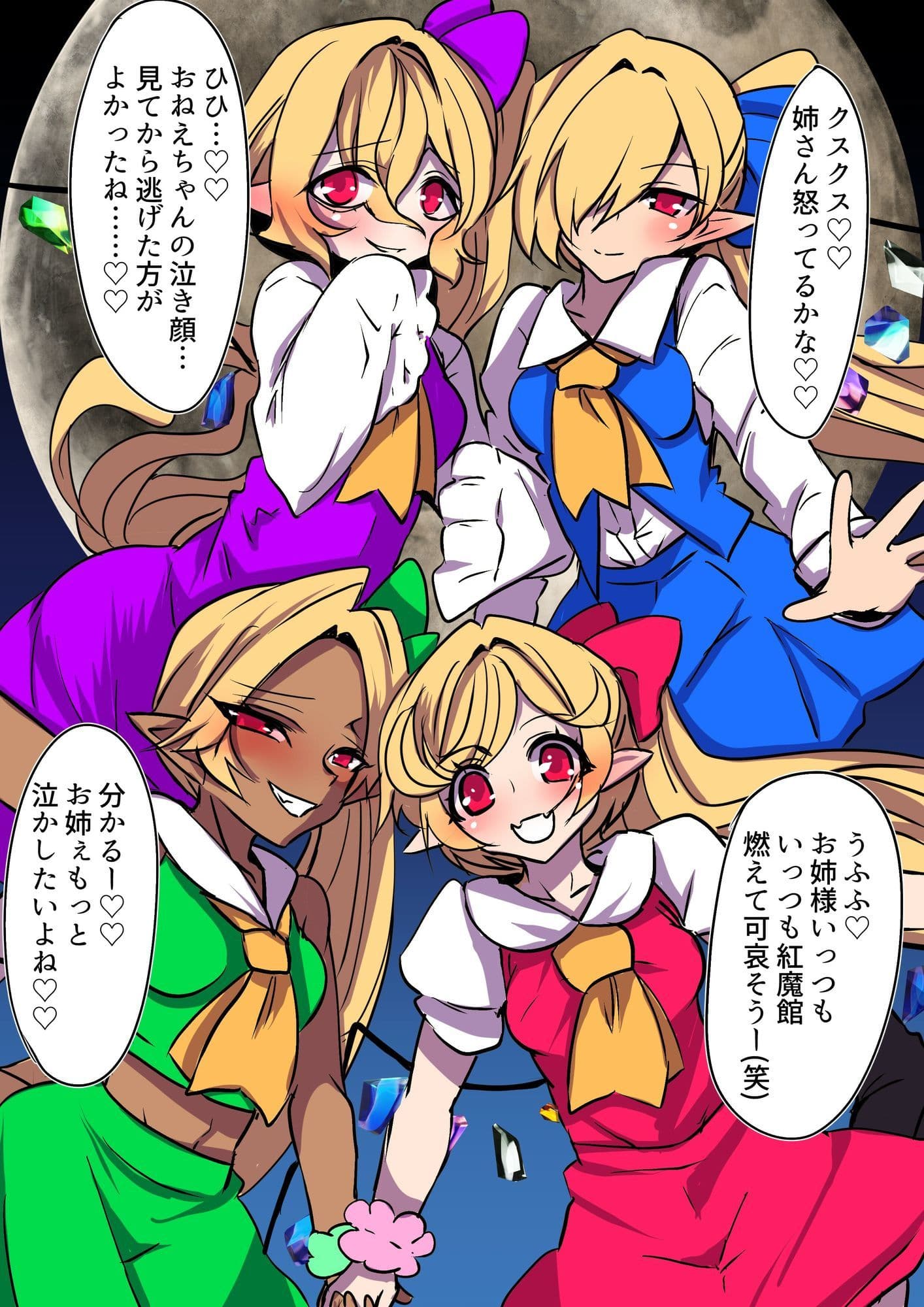 フランちゃんたちがイク サンプル2