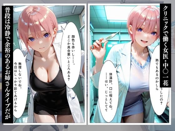 女医孕ませ録〜女医一花編〜 サンプル2