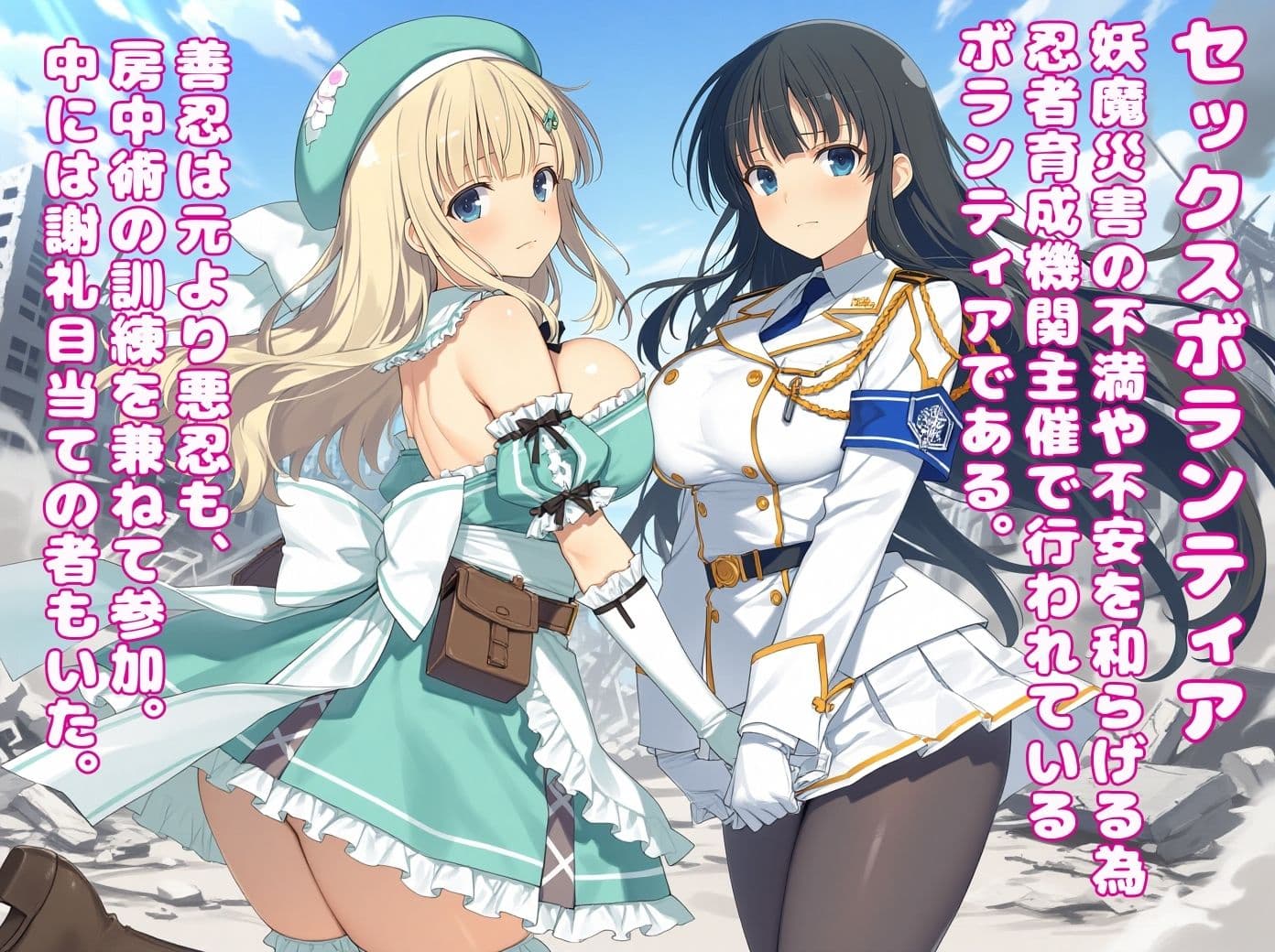 輪●カグラ  房中術特訓  セックスボランティア サンプル1