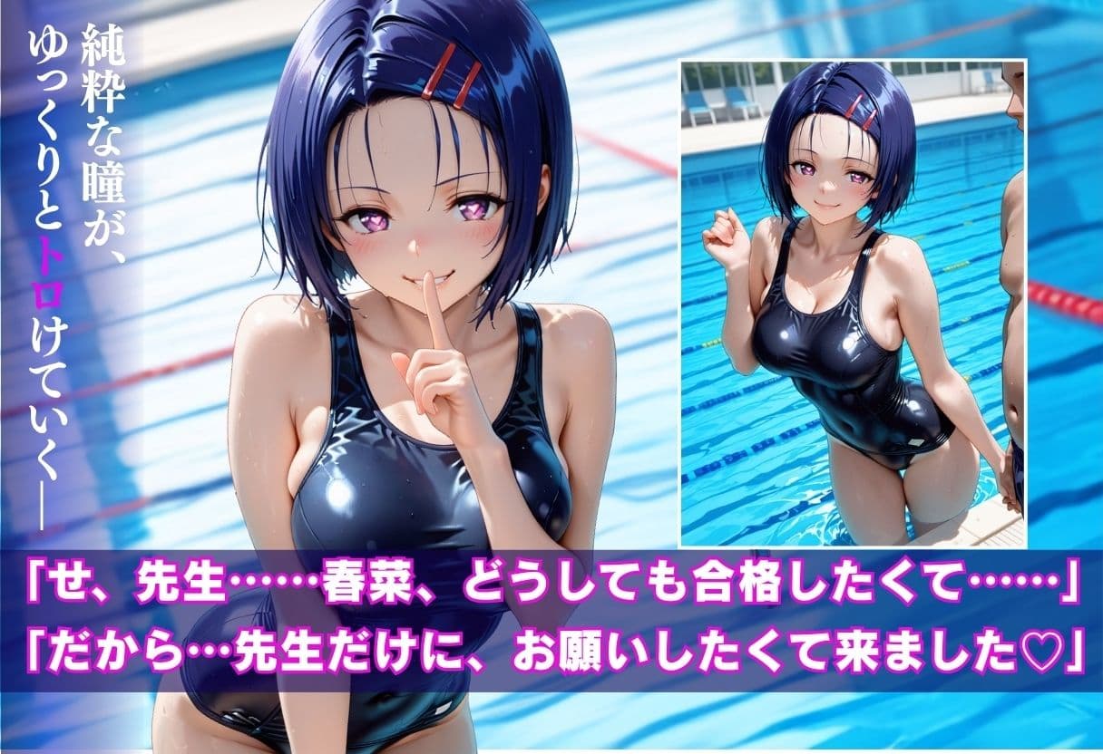 黒スク水教え子×水泳教師  合格交渉中出し孕ませSEX サンプル3