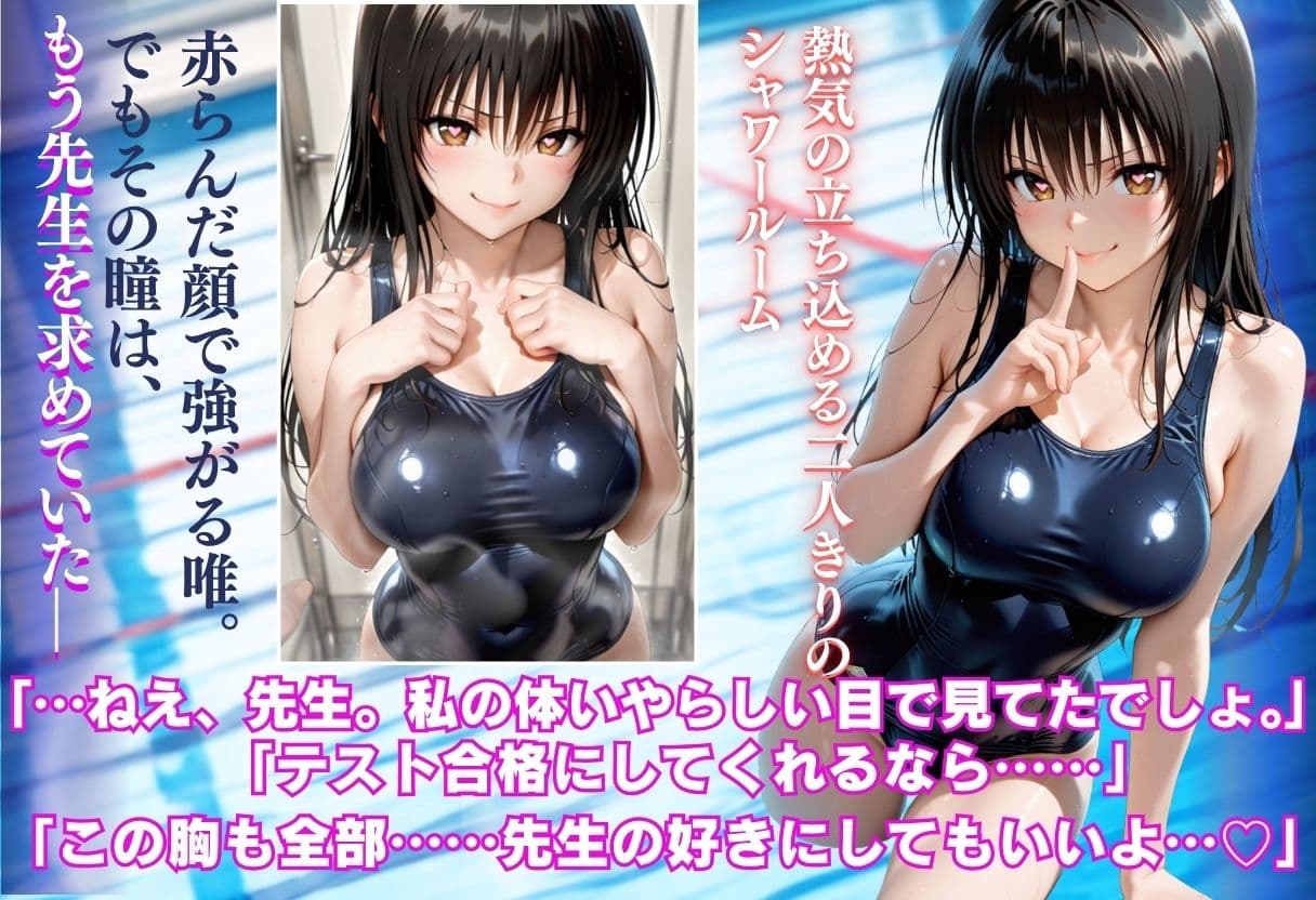 黒スク水教え子×水泳教師  合格交渉中出し孕ませSEX サンプル4