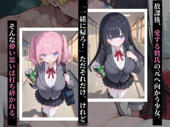 放課後メス堕ちNTR  失恋彼女はチャラ男の孕ませ肉便器になりました サンプル1