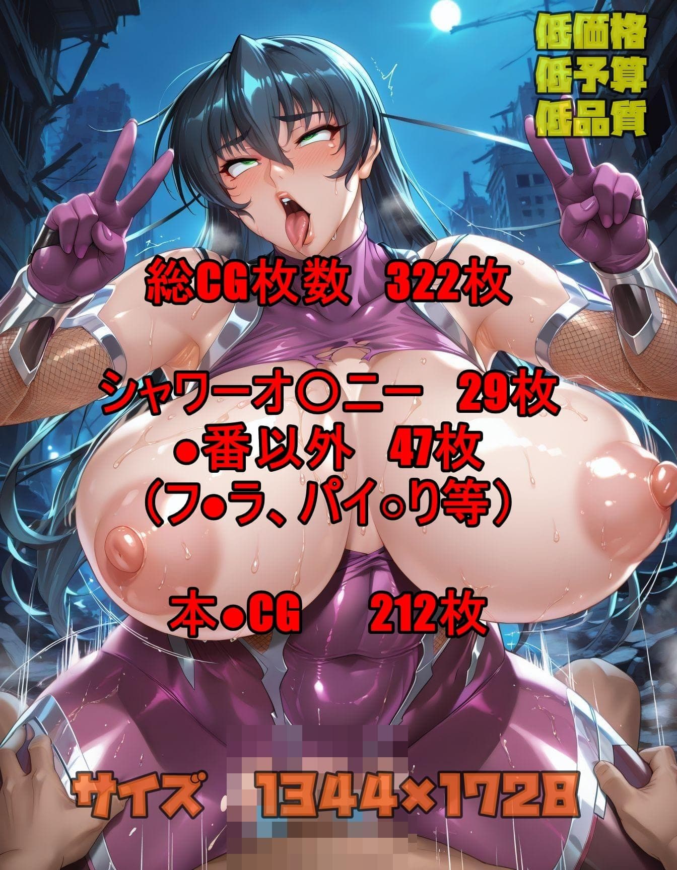 襲いかかる痴女対魔忍 サンプル10