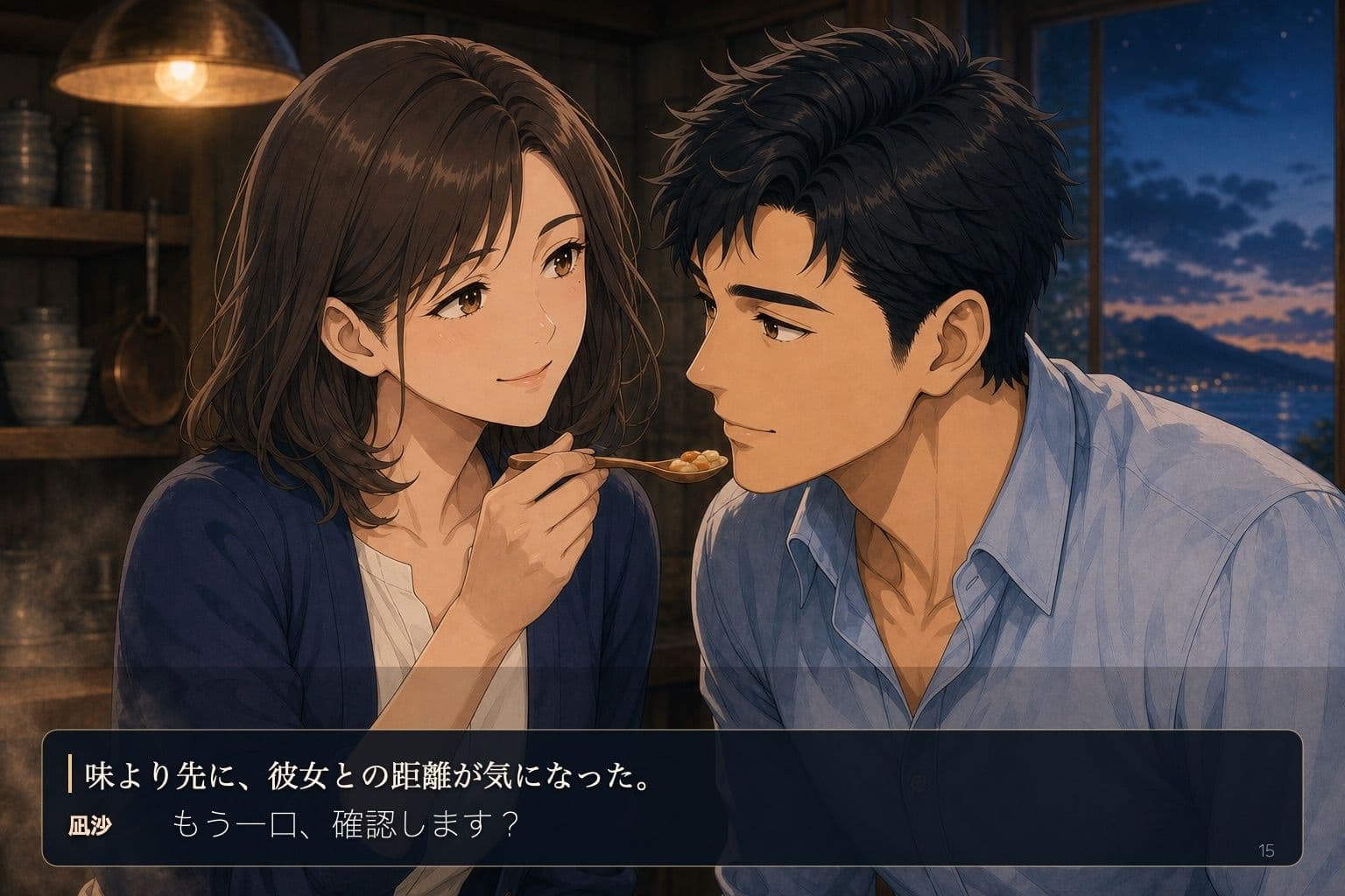 潮風の宿で、もう一度 〜閉館寸前の旅館で30歳女将と始める、二人だけの共同生活〜 サンプル4