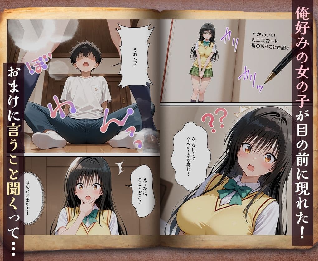 古本から出てきたのは、孕ませ専用の彼女だった 古○川唯 サンプル2