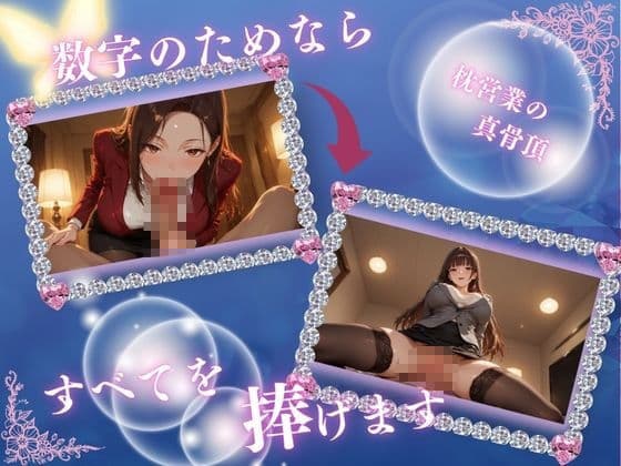 巨乳OLの秘密〜私が営業成績トップの理由〜【後編】 サンプル2