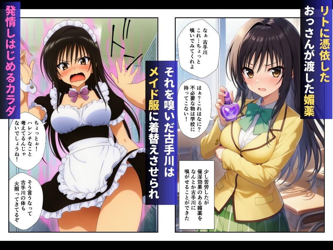 とらぶる性処理係☆ヒロインたちに媚薬を使って放課後コスプレ強●中出し〜メイド服・スク水・体操着〜 サンプル1