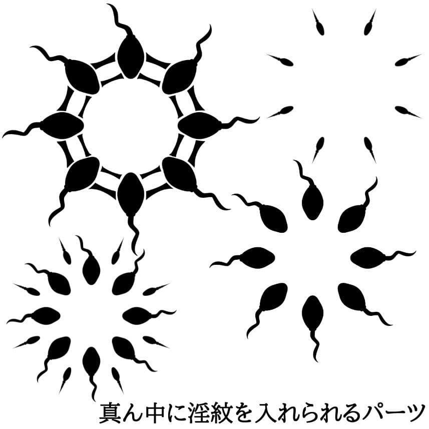 受胎淫紋素材 サンプル3