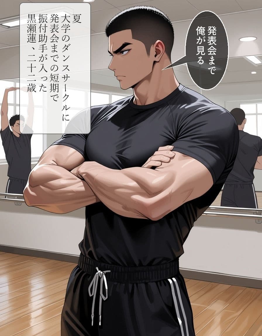隣の部屋の幼馴染が振付コーチに毎晩ハメられていた サンプル3
