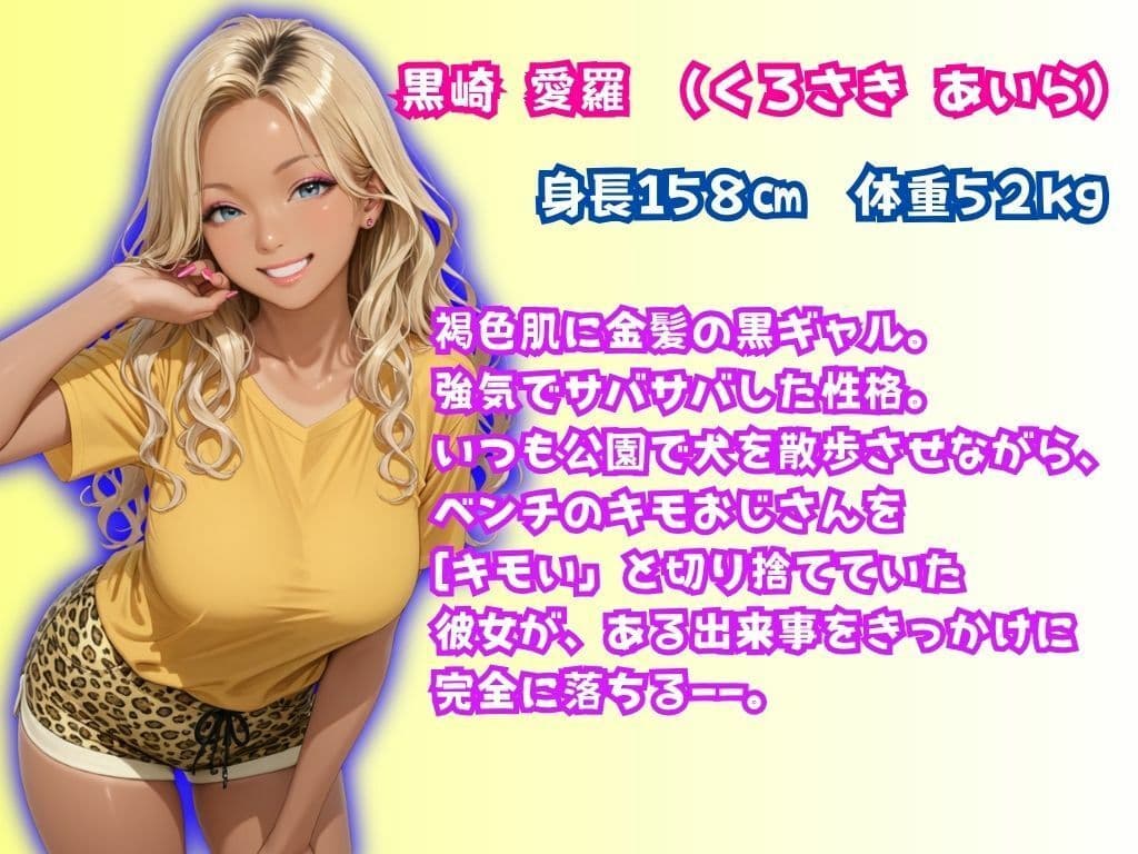 突然モテだしたキモおじさん、生ハメ種付け当たり前のヤリたい放題 サンプル1