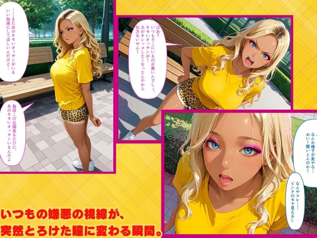 突然モテだしたキモおじさん、生ハメ種付け当たり前のヤリたい放題 サンプル2