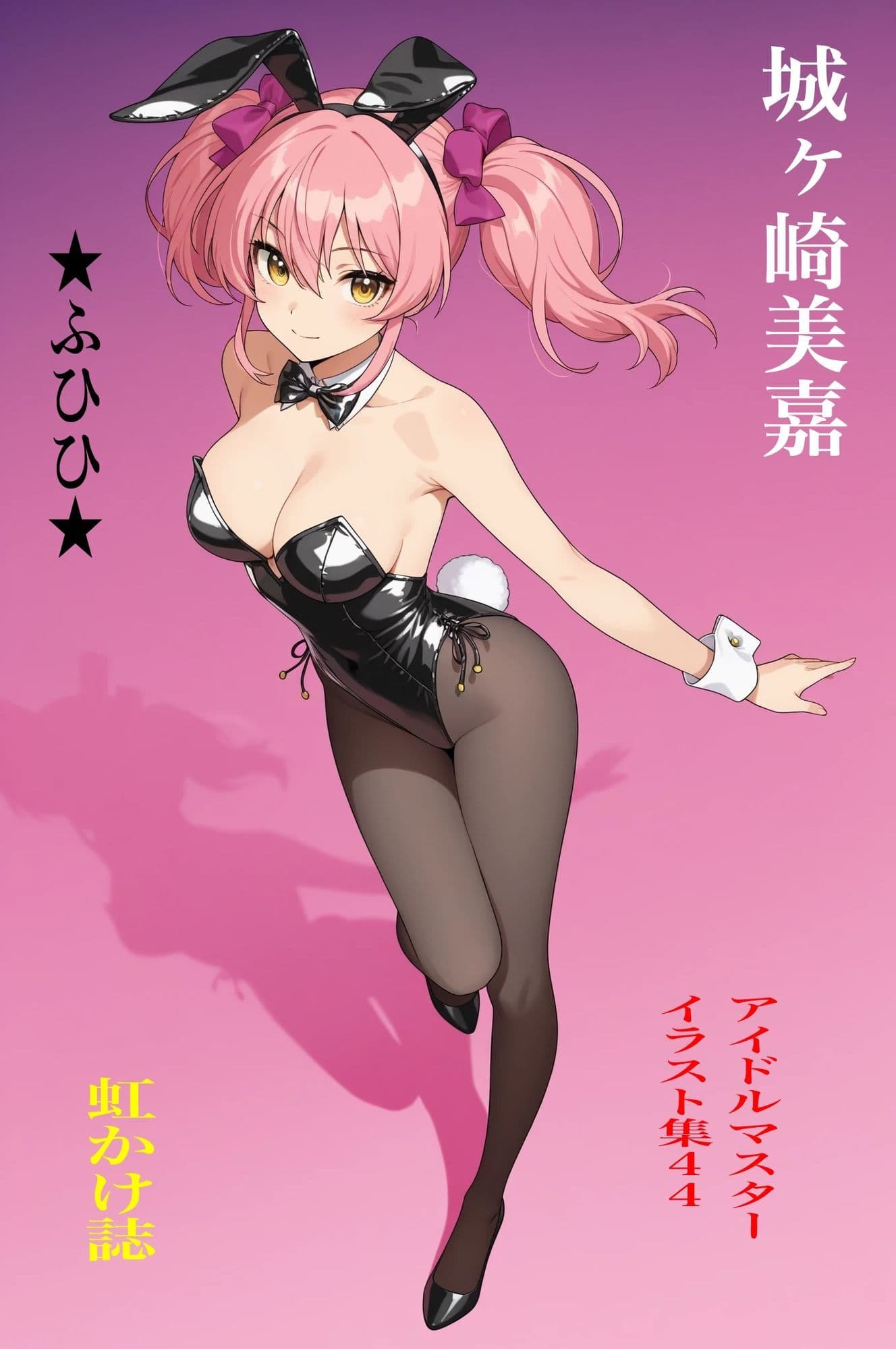 虹かけ誌  アイドルマスター  イラスト集44 城ヶ崎美嘉  ★ふひひ★ サンプル1