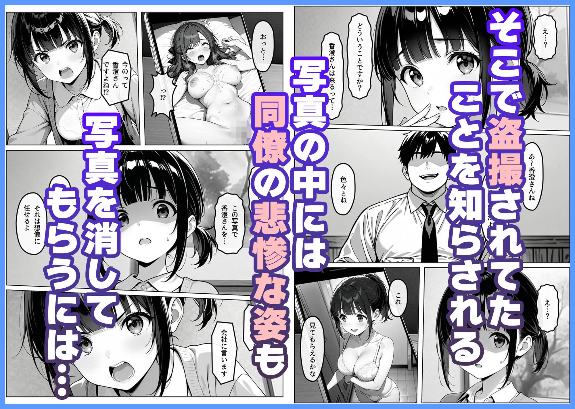 新人OLの性教育【乃々香編】 サンプル4