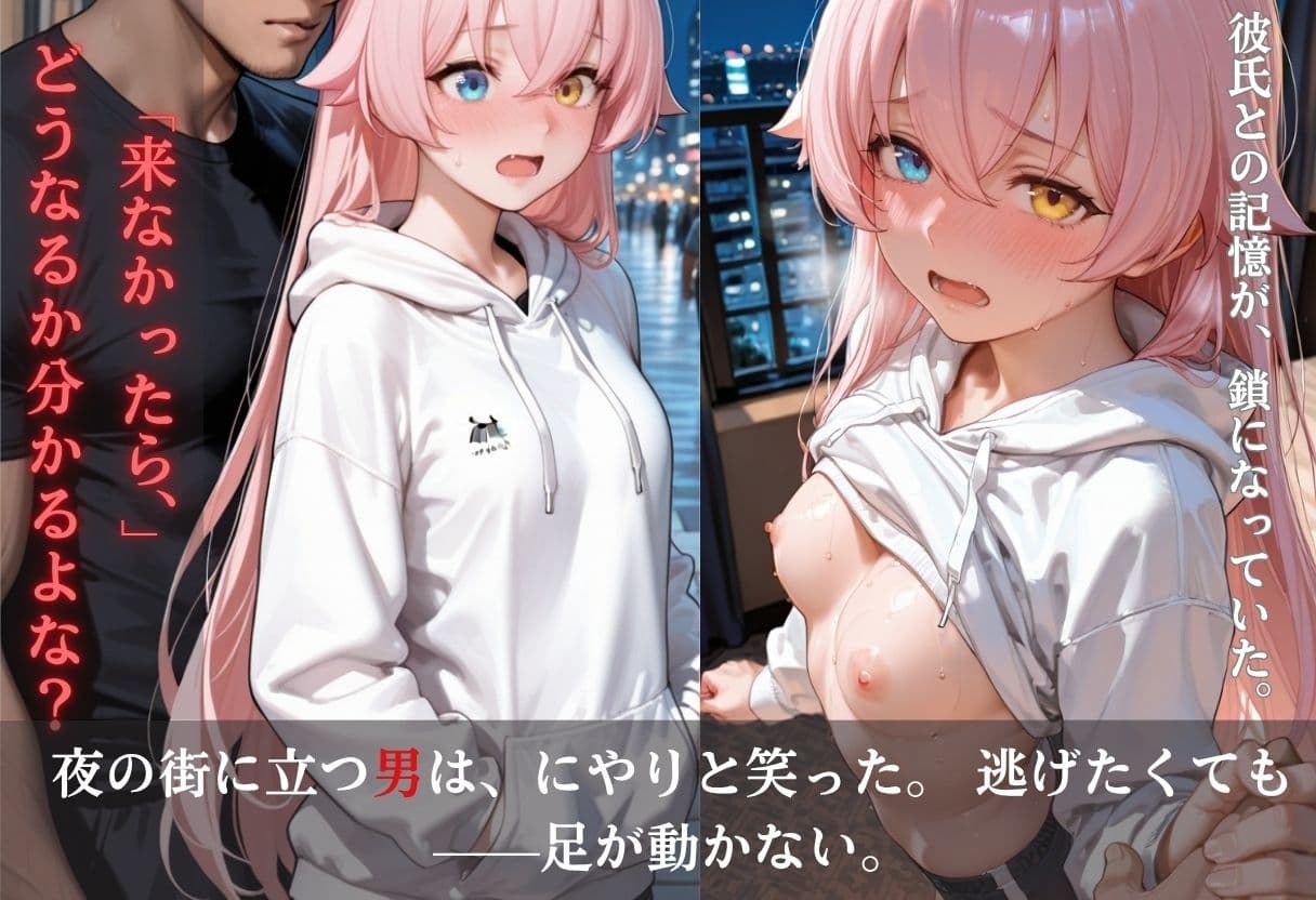 「逆らったら彼氏にバラすけど？」 彼氏とイチャラブした夜に脅されてラブホNTR サンプル6