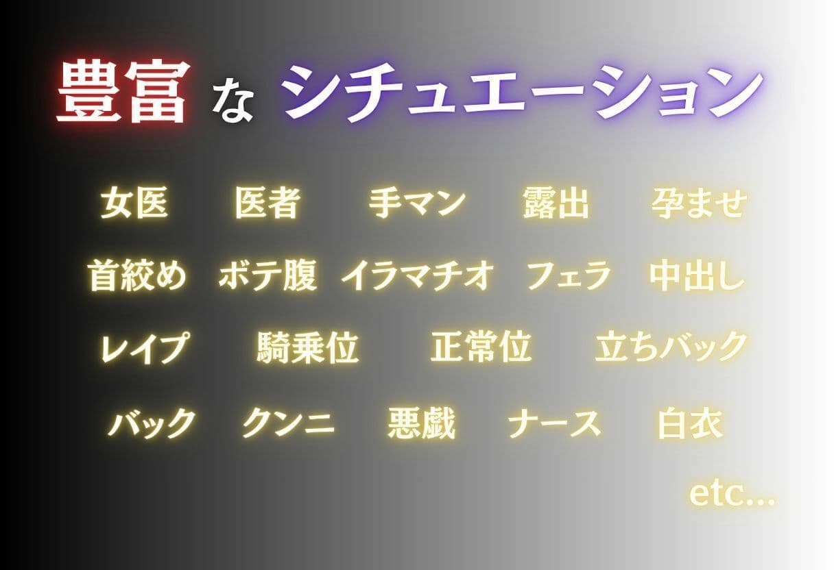 絶倫患者のチンポでガチイキするエリート女医 サンプル2