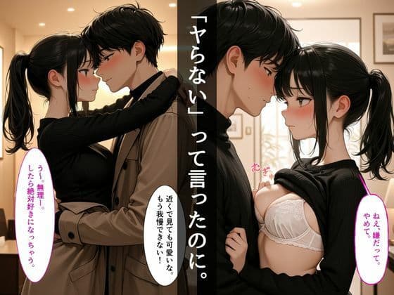 【幼馴染み】超敏感なツンデレ美少女〜コスプレさせて大量中出し！〜 サンプル2