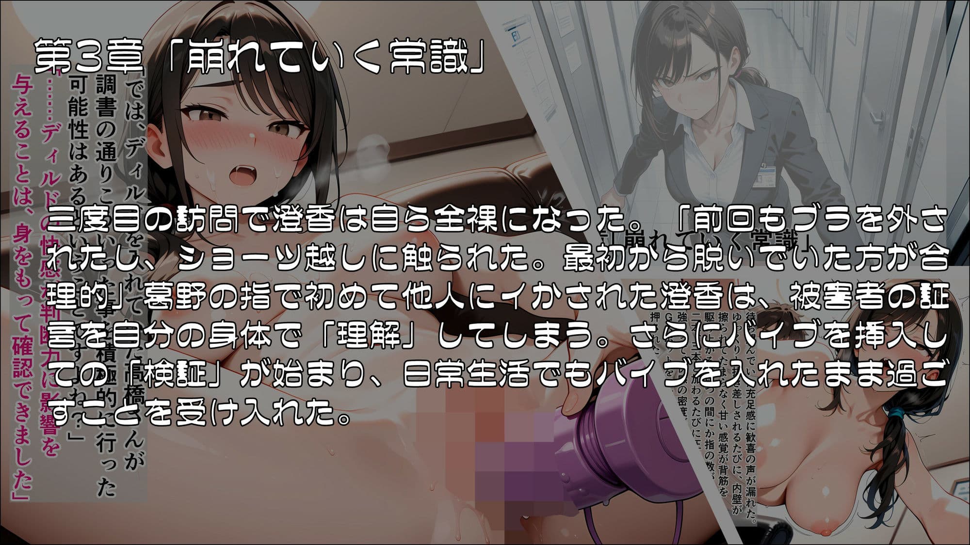 人妻刑事と催●術師――取り調べ室から始まる隷属_Part1 サンプル3