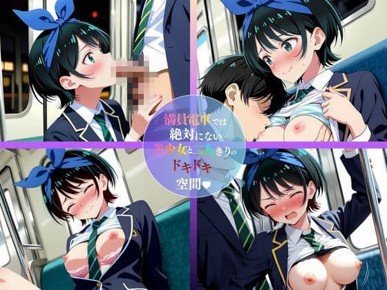 終電でHなJ○と2人きり 〜更○瑠夏〜 サンプル5