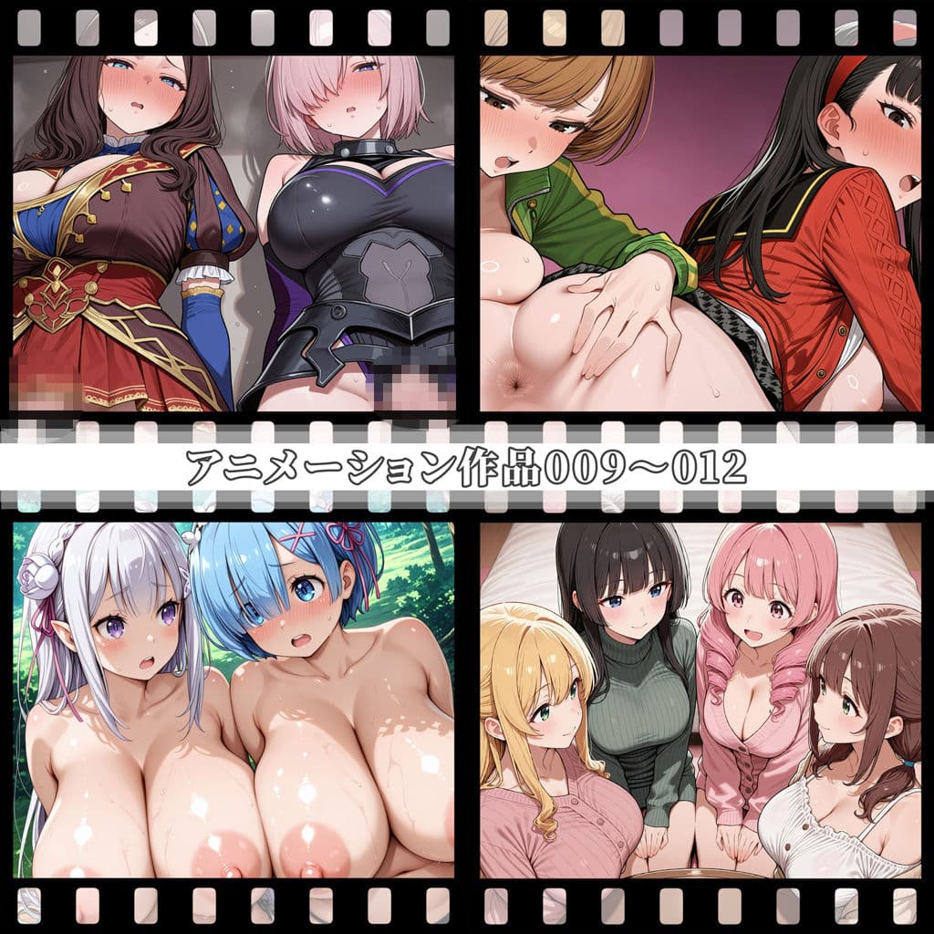 えっちアニメーション集おまとめセット13！ サンプル3