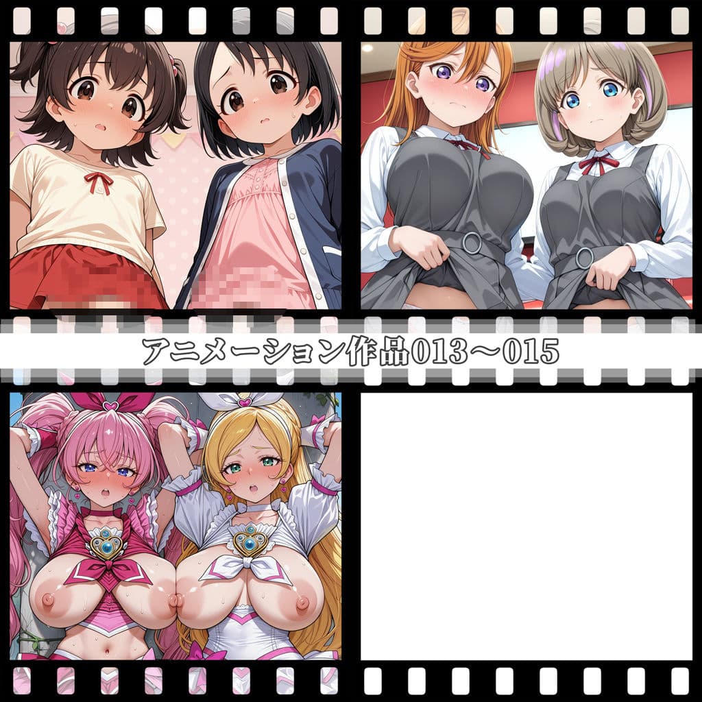 えっちアニメーション集おまとめセット13！ サンプル4