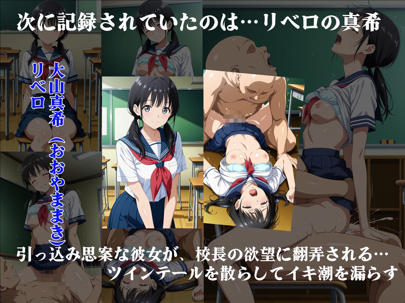 禁断の学園アルバム（女子バレー部編）  〜名門校長が隠し持っていた女子校生淫行記録〜 サンプル4
