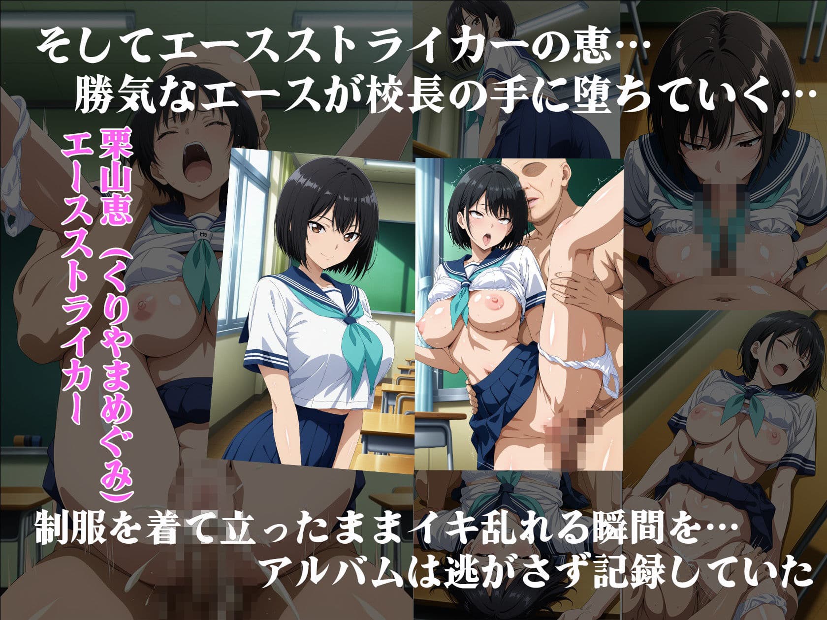 禁断の学園アルバム（女子バレー部編）  〜名門校長が隠し持っていた女子校生淫行記録〜 サンプル6