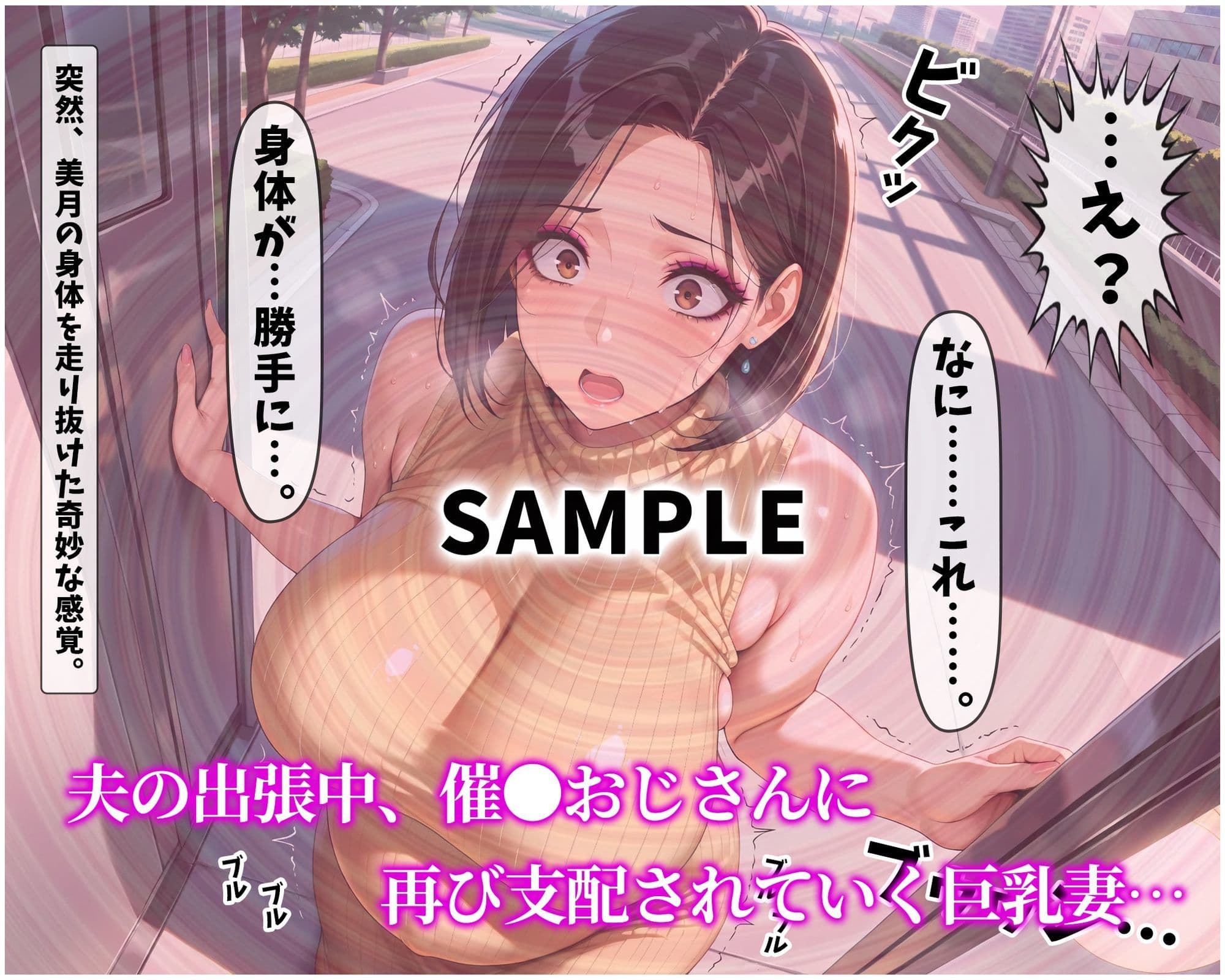 催●支配！妊娠した隣の人妻が再び支配されるまでの話 サンプル3